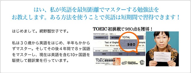 TOEIC980点も夢じゃない！ ラクテク英語マスター法